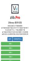 zlibPro Zlibrary Advanced Tool screenshot 3
