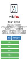 zlibPro - Z-Library Tools Pro capture d'écran 3