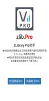 zlibPro - Z-Library Tools Pro پوسٹر