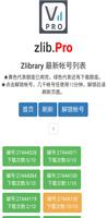 zlibPro - Z-Library Tools Pro اسکرین شاٹ 2