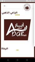Aljabalain Club পোস্টার