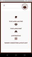Aljabalain Club স্ক্রিনশট 2