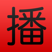 广播中国 (China RADIO) Listen live icon