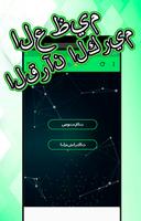 🌟🎶القرآن العظيم كامل بدون ان Cartaz