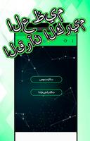 🌟🎶القرآن العظيم كامل بدون ان Affiche