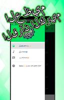 🌟🎶القرآن العظيم كامل بدون ان imagem de tela 1