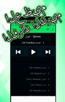 🌟🎶القرآن العظيم كامل بدون ان imagem de tela 2