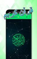 قرآن کریم - پښتو Affiche