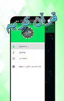 قرآن کریم - پښتو capture d'écran 1