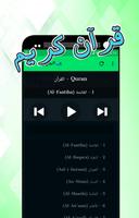 قرآن کریم - پښتو capture d'écran 2