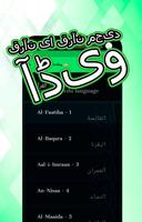🌟🎶قرآن یا قرآن مجید - آڈیو🌟🔊🎧 ảnh chụp màn hình 3