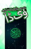 🌟🎶قرآن یا قرآن مجید - آڈیو🌟🔊🎧 bài đăng