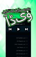 🌟🎶قرآن یا قرآن مجید - آڈیو🌟🔊🎧 ảnh chụp màn hình 2