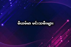 အပြာကား - Blue Car screenshot 3