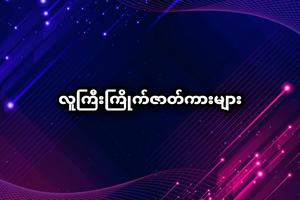 အပြာကား - Blue Car poster