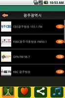 Radio Corée du Sud capture d'écran 1