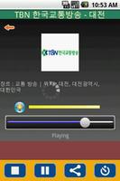 Radio Corée du Sud capture d'écran 2
