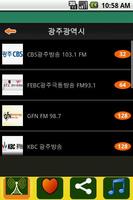 Radio Corée du Sud capture d'écran 3