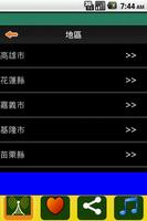 Radio Taiwan screenshot 1