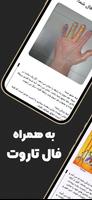 فال قهوه روزانه آنلاین و سریع Affiche