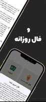 فال قهوه روزانه آنلاین و سریع capture d'écran 2