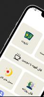 فال قهوه روزانه آنلاین و سریع capture d'écran 3