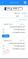 استعلام سوابق بیمه کارمند پلاس Affiche