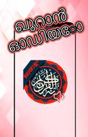 🌟🎶Malayalam Quran Audio🌟🔊ഖുറാൻ🎧 Affiche