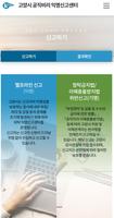고양시청 케이휘슬 скриншот 1