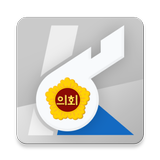 광주광역시의회 갑질신고센터 ícone