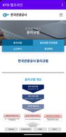 KTO 헬프라인 скриншот 1