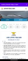 소방청 공직비위 익명신고센터 Ekran Görüntüsü 1