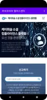 금융노조 NH농협지부휘슬(제보시스템) poster