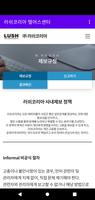 금융노조 NH농협지부휘슬(제보시스템) скриншот 1