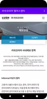 금융노조 NH농협지부휘슬(제보시스템) screenshot 1