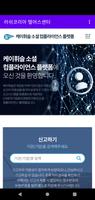 금융노조 NH농협지부휘슬(제보시스템) скриншот 2