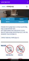 삼표 헬프라인 bài đăng