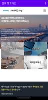 삼표 헬프라인 ảnh chụp màn hình 2