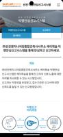 선진 사이버신문고 скриншот 2
