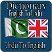 English To Urdu Dictionary Offline-Urdu Dictionary