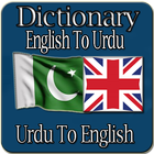 English To Urdu Dictionary Offline-Urdu Dictionary icône