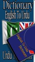 English To Urdu Dictionary Offline-Urdu Dictionary capture d'écran 1