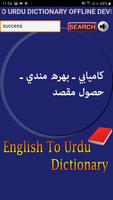 English To Urdu Dictionary Offline-Urdu Dictionary capture d'écran 3