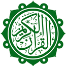 المصحف الإلكتروني بدون إنترنت APK