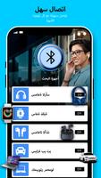ابحث عن جهاز البلوتوث الخاص بي تصوير الشاشة 3