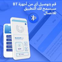 تطبيق Bluetooth Auto Connect تصوير الشاشة 2