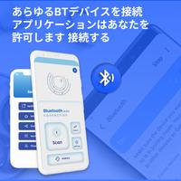 Bluetooth 自動接続アプリ スクリーンショット 2
