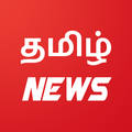 Tamil News