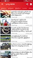 Tamil News الملصق