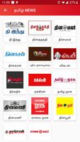 Tamil News تصوير الشاشة 1
